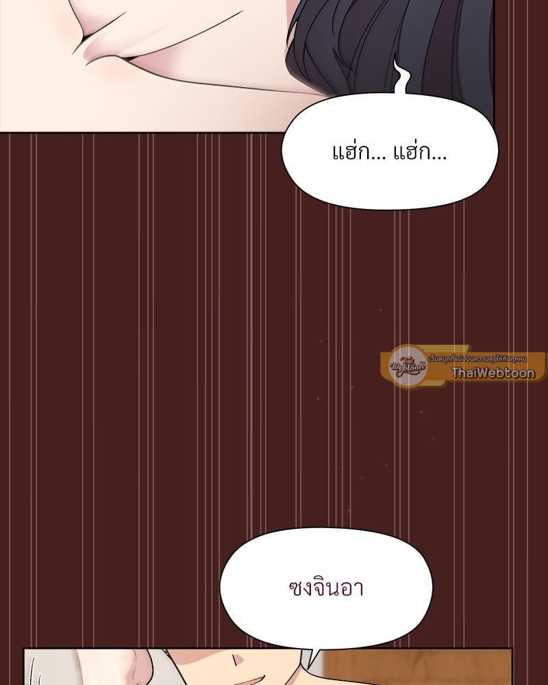 Playing a game with my Busty Manager – Playing a game with my Busty Manager – ตอนที่ 18 หน้า 89