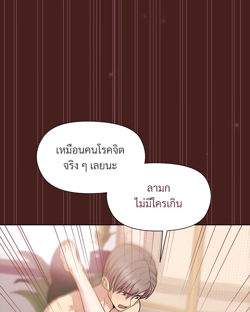 Playing a game with my Busty Manager – Playing a game with my Busty Manager – ตอนที่ 18 หน้า 91