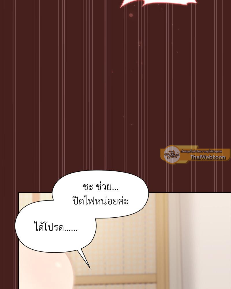 Playing a game with my Busty Manager – Playing a game with my Busty Manager – ตอนที่ 18 หน้า 93