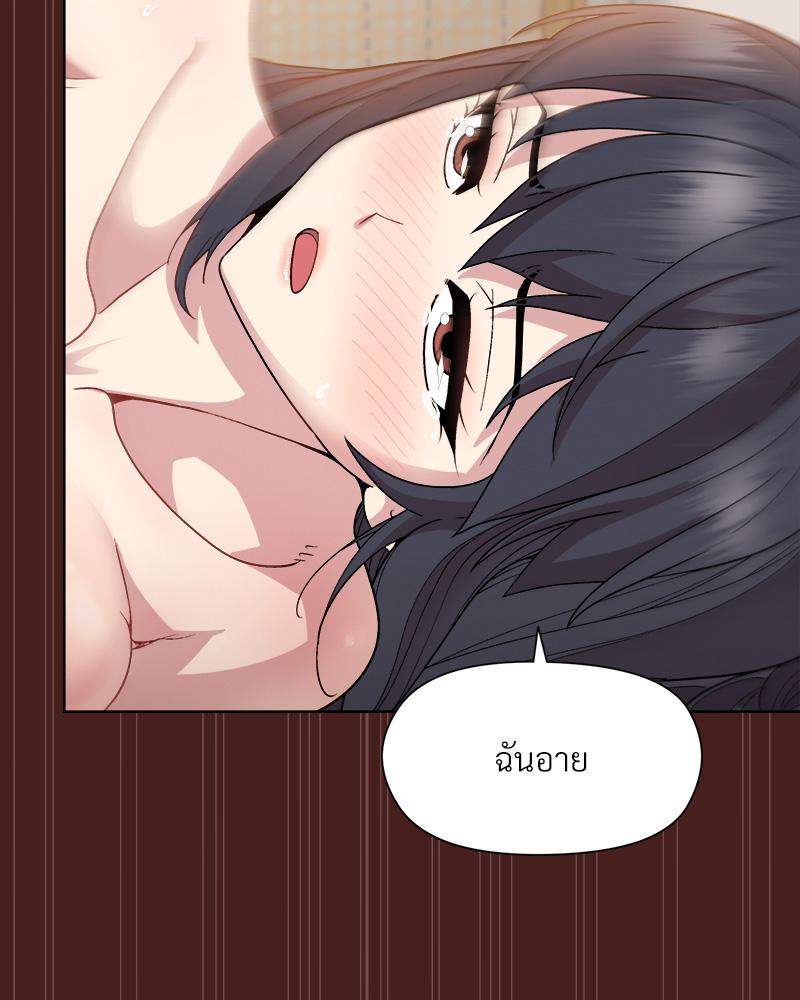 Playing a game with my Busty Manager – Playing a game with my Busty Manager – ตอนที่ 18 หน้า 94