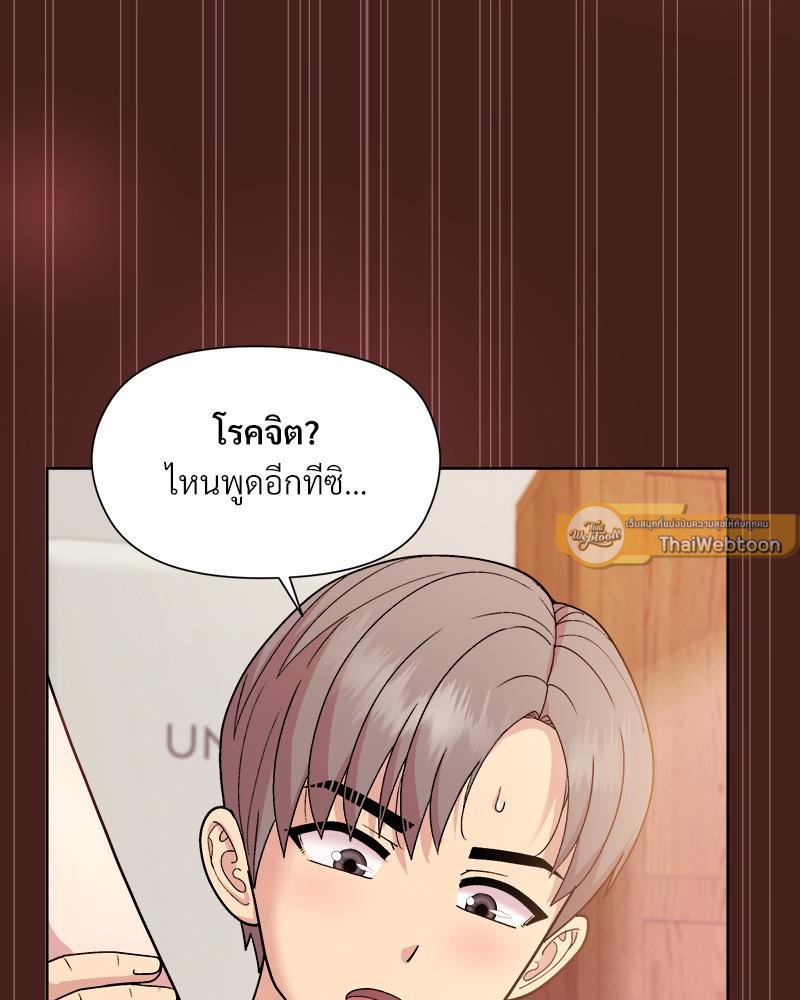 Playing a game with my Busty Manager – Playing a game with my Busty Manager – ตอนที่ 18 หน้า 100