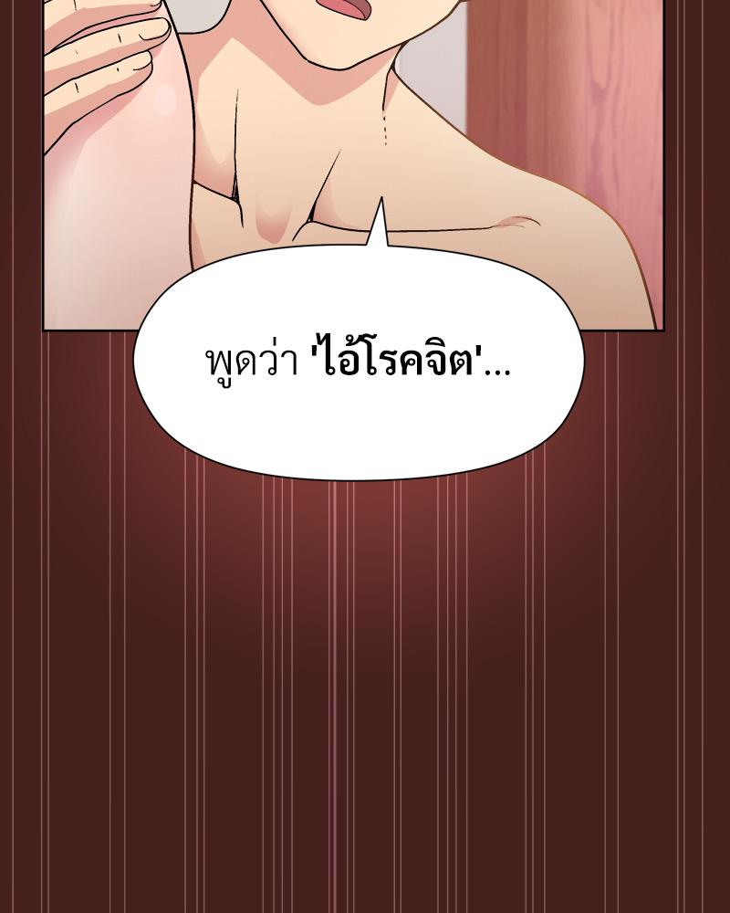 Playing a game with my Busty Manager – Playing a game with my Busty Manager – ตอนที่ 18 หน้า 101