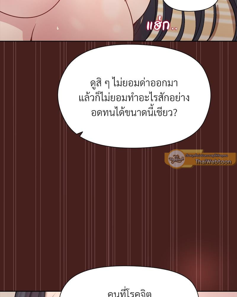 Playing a game with my Busty Manager – Playing a game with my Busty Manager – ตอนที่ 18 หน้า 103