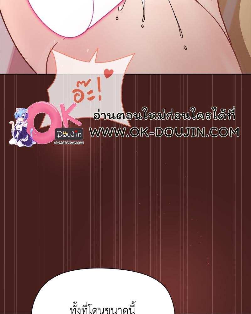 Playing a game with my Busty Manager – Playing a game with my Busty Manager – ตอนที่ 18 หน้า 105