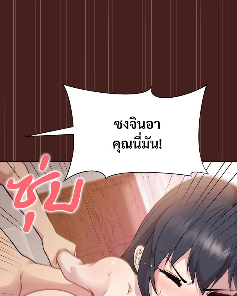 Playing a game with my Busty Manager – Playing a game with my Busty Manager – ตอนที่ 18 หน้า 109