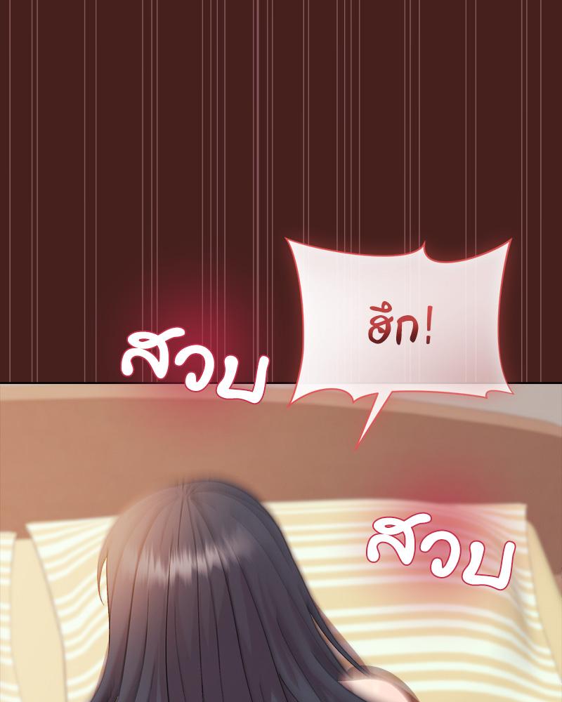 Playing a game with my Busty Manager – Playing a game with my Busty Manager – ตอนที่ 18 หน้า 113