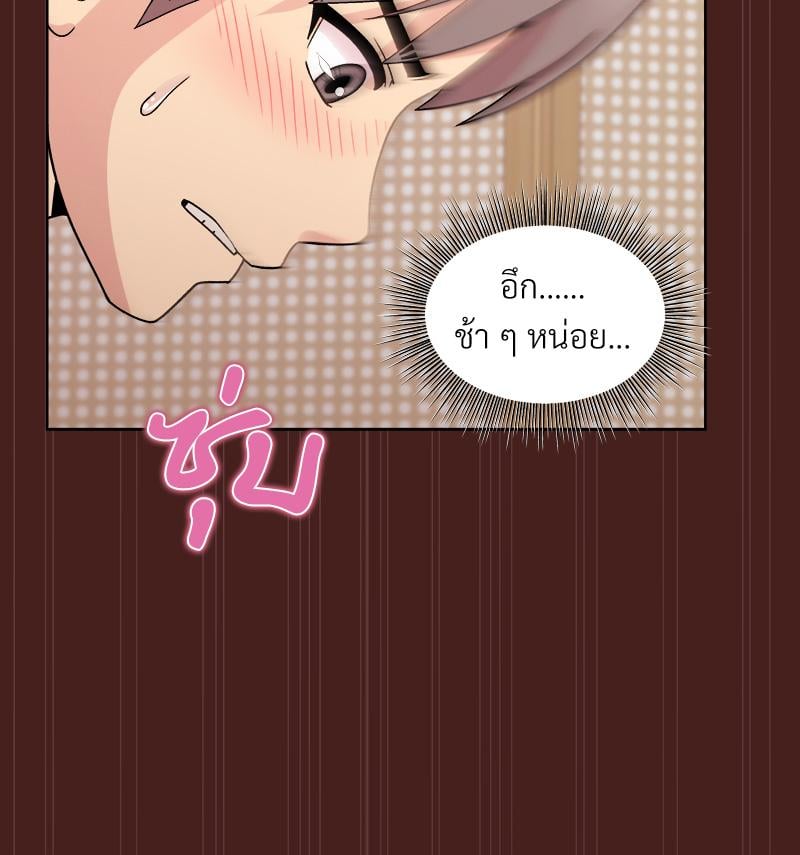 Playing a game with my Busty Manager – Playing a game with my Busty Manager – ตอนที่ 18 หน้า 118