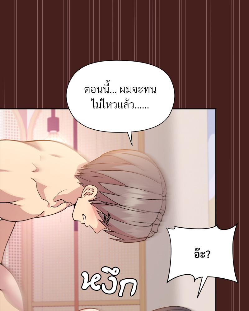 Playing a game with my Busty Manager – Playing a game with my Busty Manager – ตอนที่ 18 หน้า 119