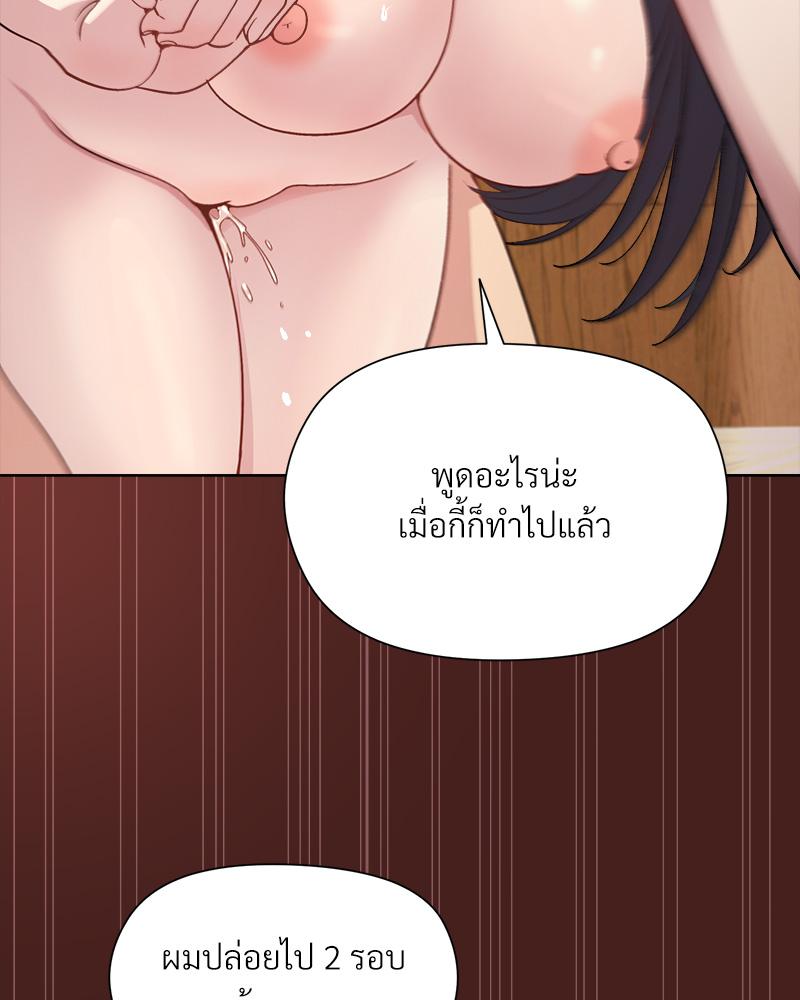 Playing a game with my Busty Manager – Playing a game with my Busty Manager – ตอนที่ 18 หน้า 122