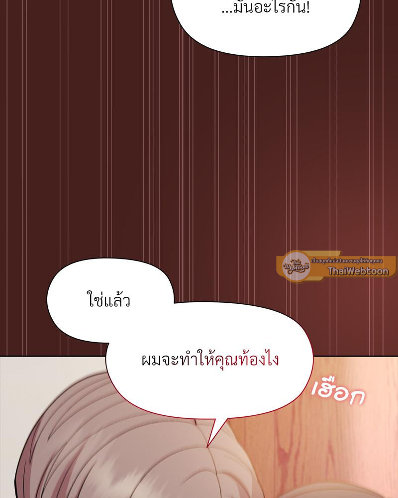 Playing a game with my Busty Manager – Playing a game with my Busty Manager – ตอนที่ 18 หน้า 124