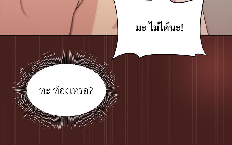 Playing a game with my Busty Manager – Playing a game with my Busty Manager – ตอนที่ 18 หน้า 129