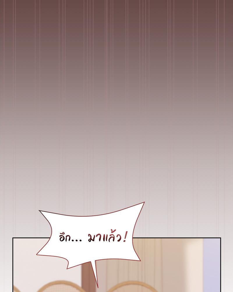 Playing a game with my Busty Manager – Playing a game with my Busty Manager – ตอนที่ 18 หน้า 132