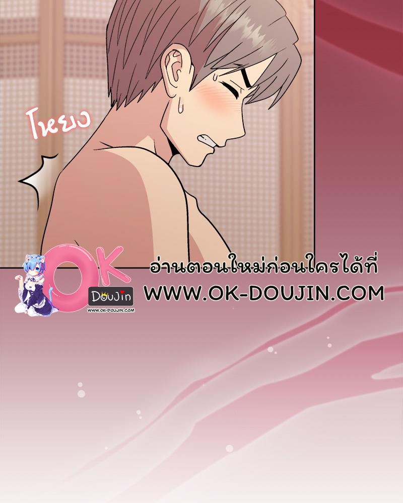 Playing a game with my Busty Manager – Playing a game with my Busty Manager – ตอนที่ 19 หน้า 4