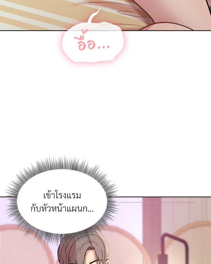 Playing a game with my Busty Manager – Playing a game with my Busty Manager – ตอนที่ 19 หน้า 8