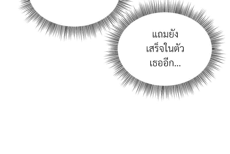 Playing a game with my Busty Manager – Playing a game with my Busty Manager – ตอนที่ 19 หน้า 10