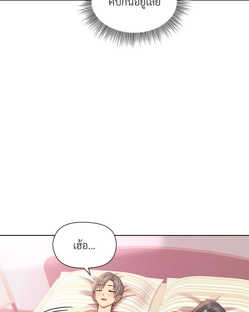 Playing a game with my Busty Manager – Playing a game with my Busty Manager – ตอนที่ 19 หน้า 13