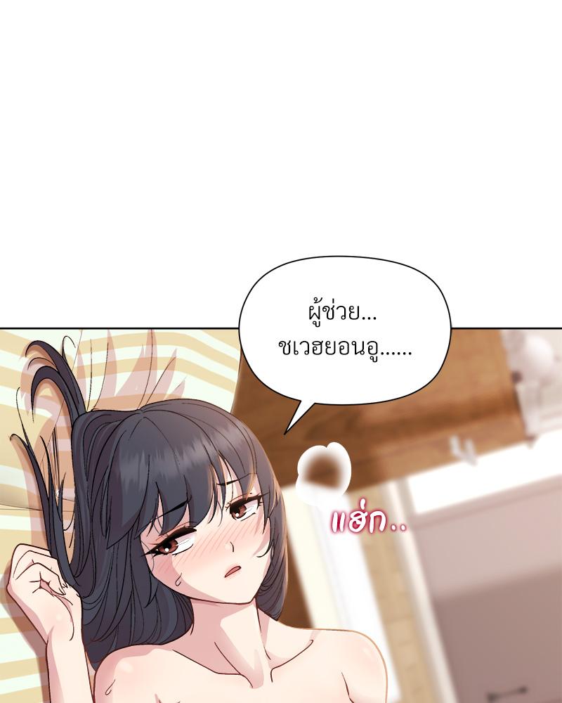 Playing a game with my Busty Manager – Playing a game with my Busty Manager – ตอนที่ 19 หน้า 15