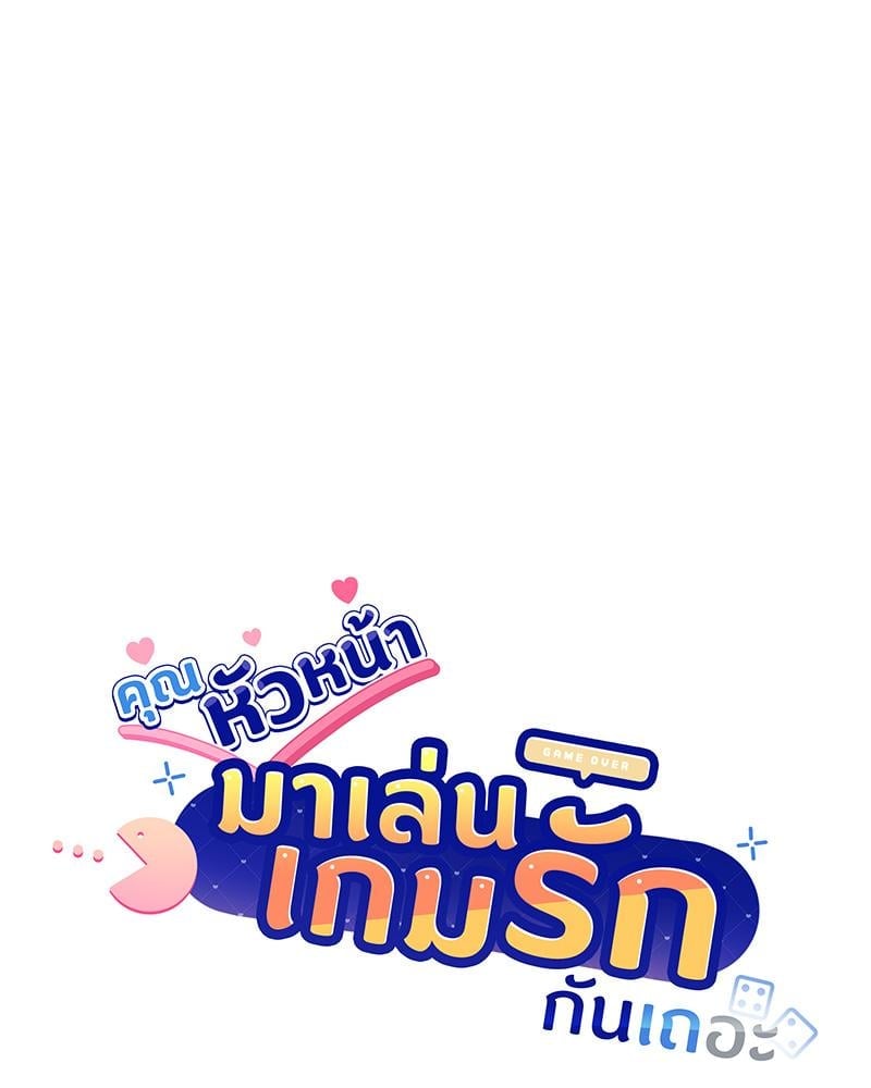 Playing a game with my Busty Manager – Playing a game with my Busty Manager – ตอนที่ 19 หน้า 18