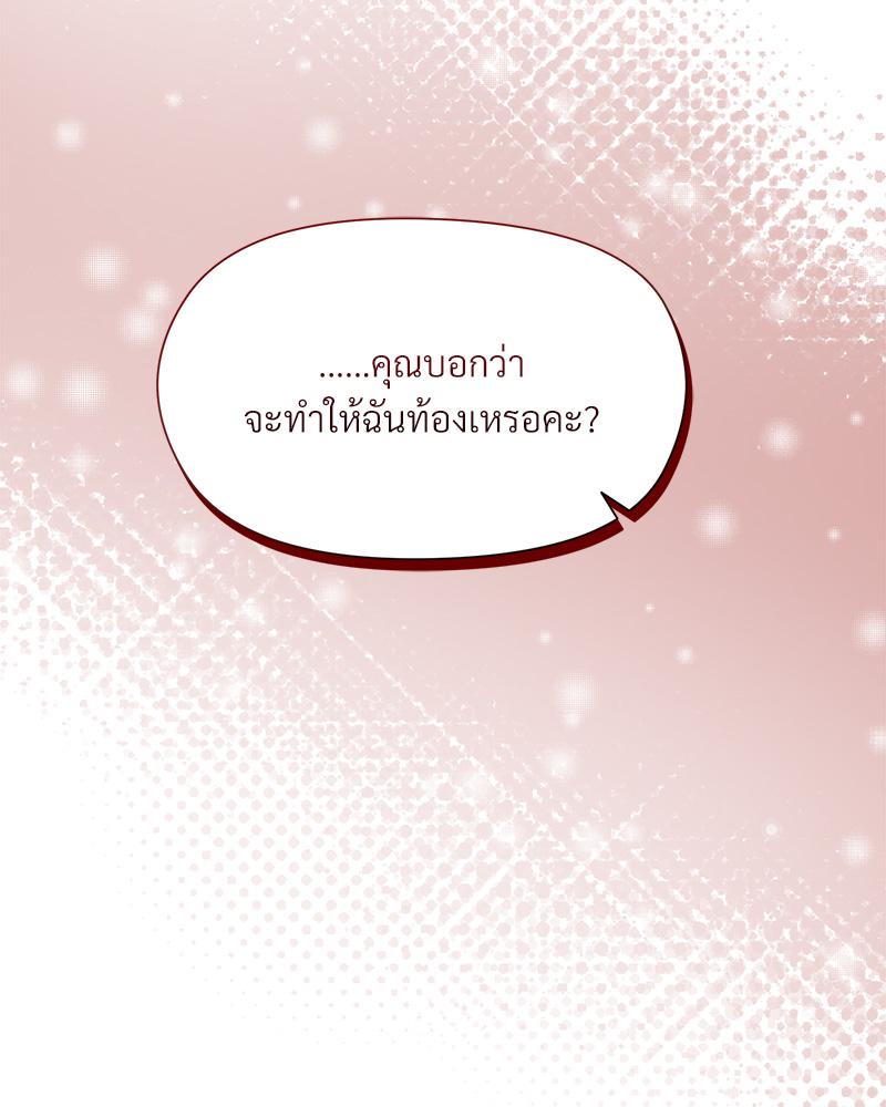 Playing a game with my Busty Manager – Playing a game with my Busty Manager – ตอนที่ 19 หน้า 20