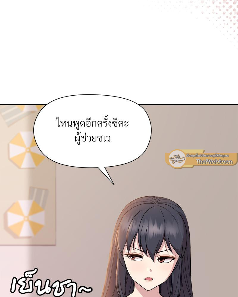 Playing a game with my Busty Manager – Playing a game with my Busty Manager – ตอนที่ 19 หน้า 21