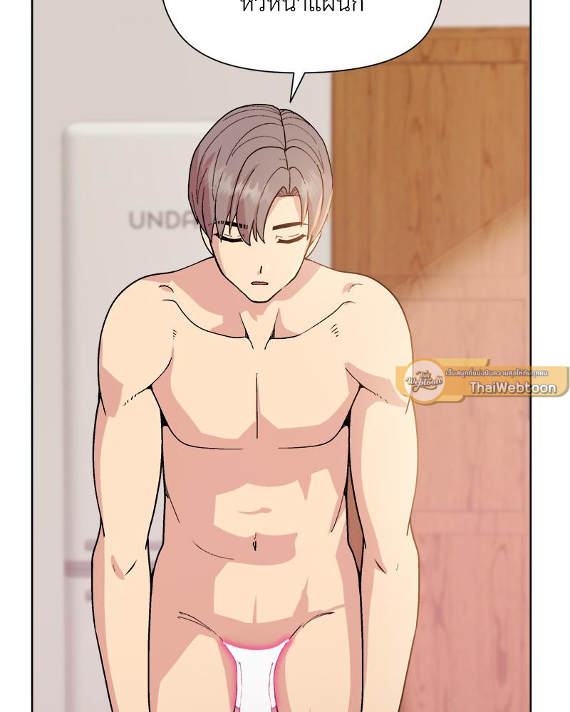 Playing a game with my Busty Manager – Playing a game with my Busty Manager – ตอนที่ 19 หน้า 24