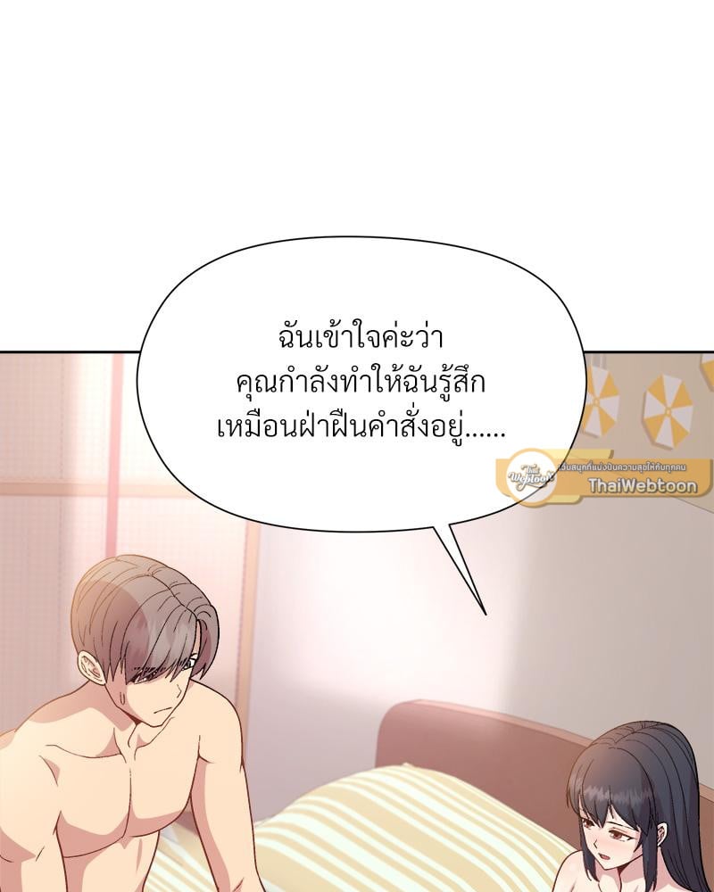 Playing a game with my Busty Manager – Playing a game with my Busty Manager – ตอนที่ 19 หน้า 26