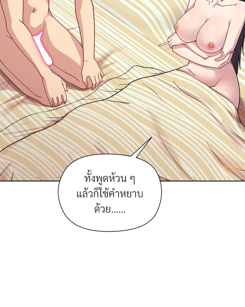 Playing a game with my Busty Manager – Playing a game with my Busty Manager – ตอนที่ 19 หน้า 27