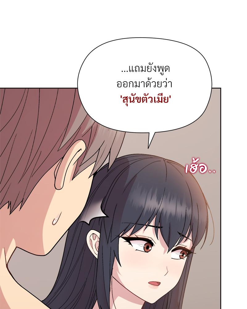 Playing a game with my Busty Manager – Playing a game with my Busty Manager – ตอนที่ 19 หน้า 28