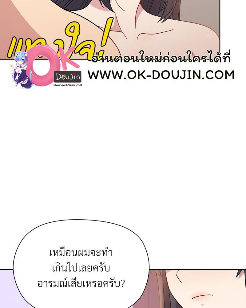 Playing a game with my Busty Manager – Playing a game with my Busty Manager – ตอนที่ 19 หน้า 29