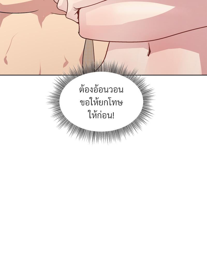 Playing a game with my Busty Manager – Playing a game with my Busty Manager – ตอนที่ 19 หน้า 31