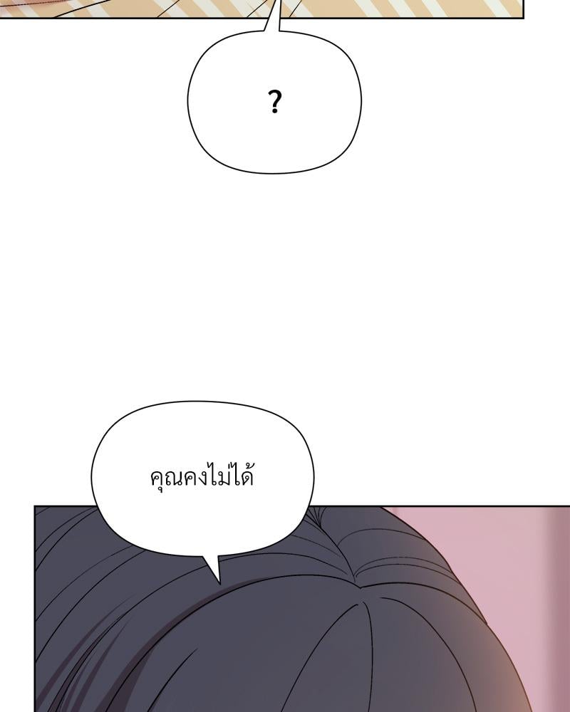 Playing a game with my Busty Manager – Playing a game with my Busty Manager – ตอนที่ 19 หน้า 33