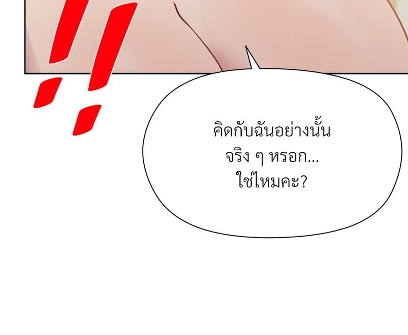 Playing a game with my Busty Manager – Playing a game with my Busty Manager – ตอนที่ 19 หน้า 35