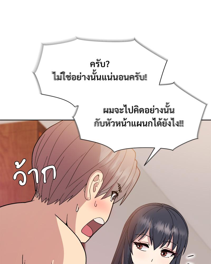 Playing a game with my Busty Manager – Playing a game with my Busty Manager – ตอนที่ 19 หน้า 36