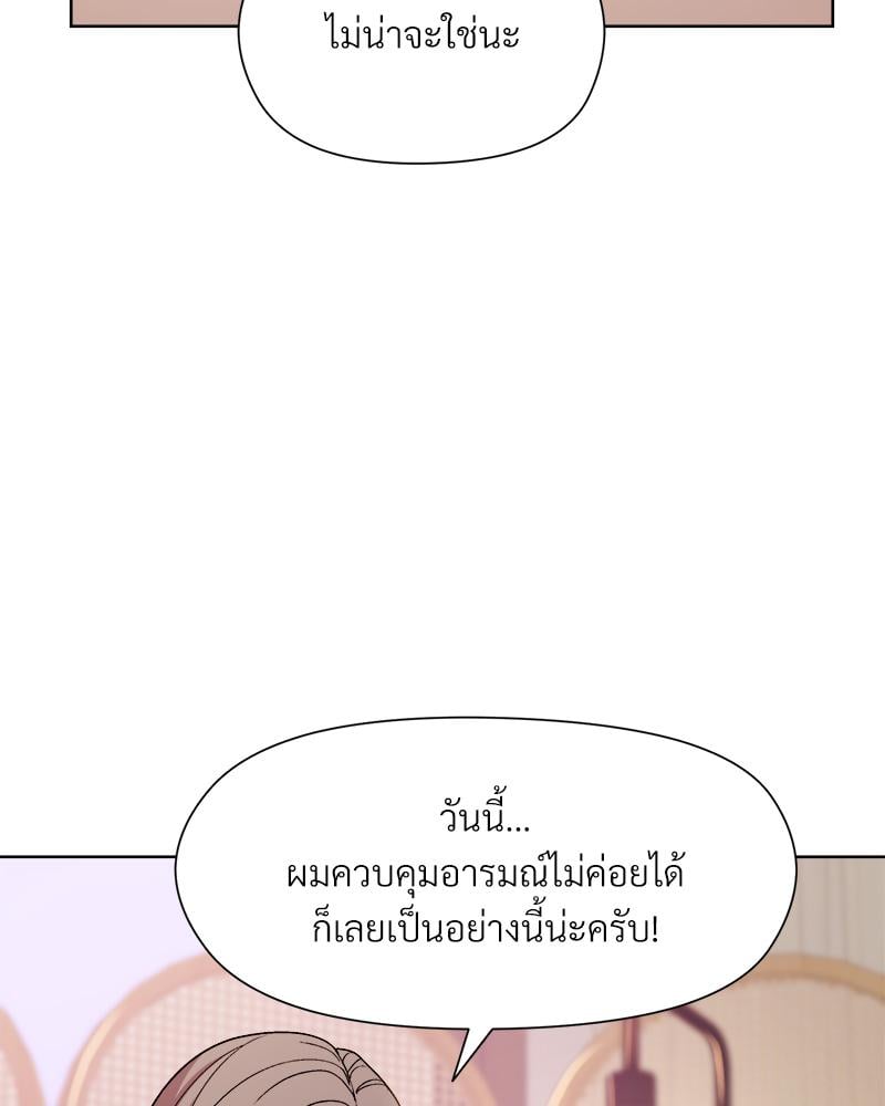 Playing a game with my Busty Manager – Playing a game with my Busty Manager – ตอนที่ 19 หน้า 39