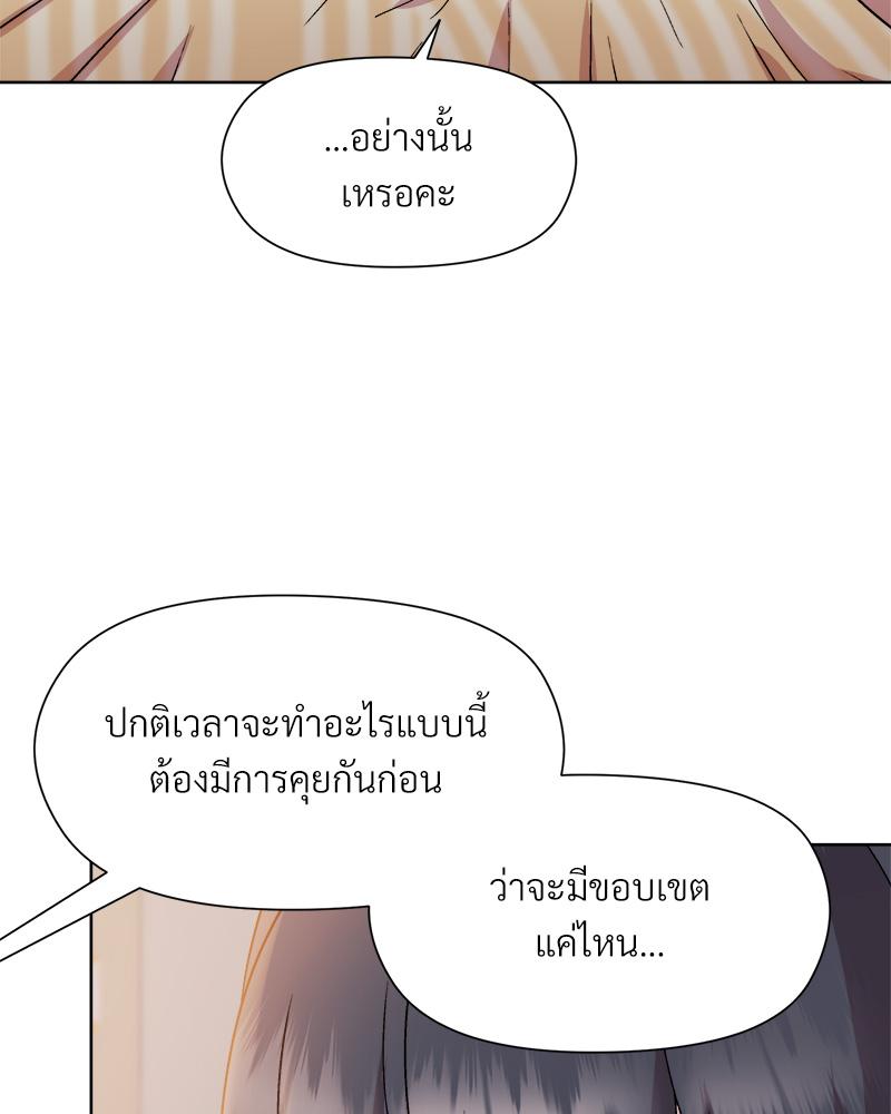 Playing a game with my Busty Manager – Playing a game with my Busty Manager – ตอนที่ 19 หน้า 41