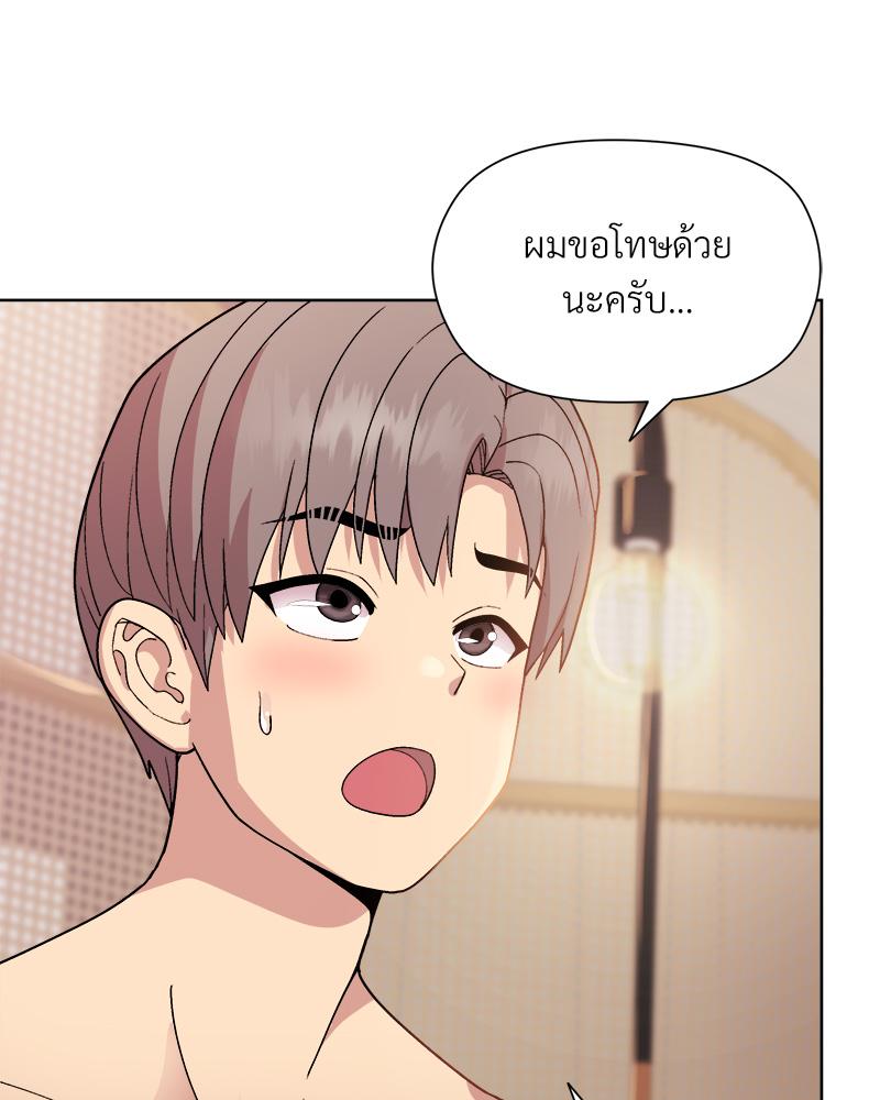 Playing a game with my Busty Manager – Playing a game with my Busty Manager – ตอนที่ 19 หน้า 43