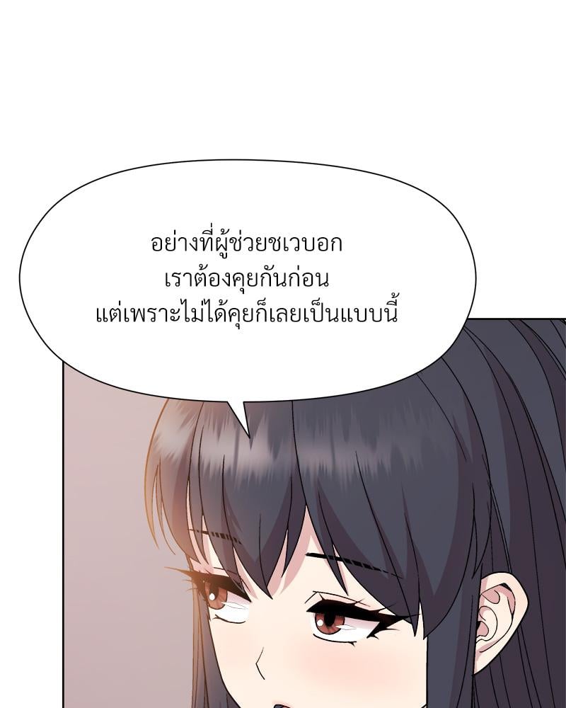 Playing a game with my Busty Manager – Playing a game with my Busty Manager – ตอนที่ 19 หน้า 47