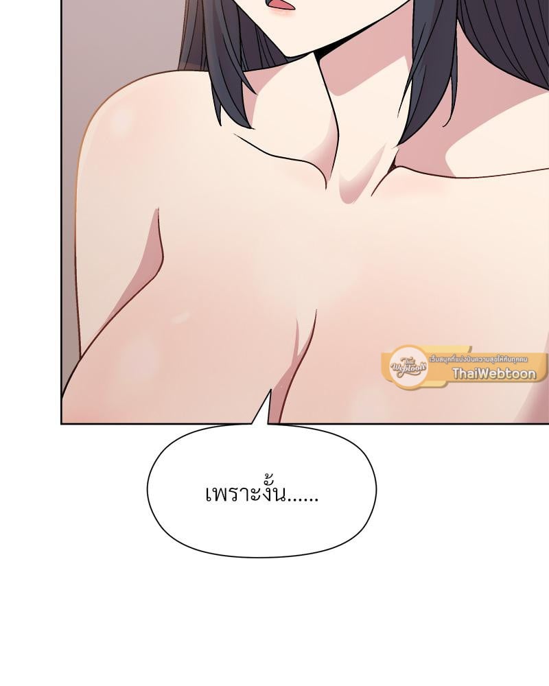 Playing a game with my Busty Manager – Playing a game with my Busty Manager – ตอนที่ 19 หน้า 48