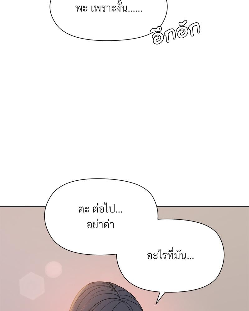 Playing a game with my Busty Manager – Playing a game with my Busty Manager – ตอนที่ 19 หน้า 52