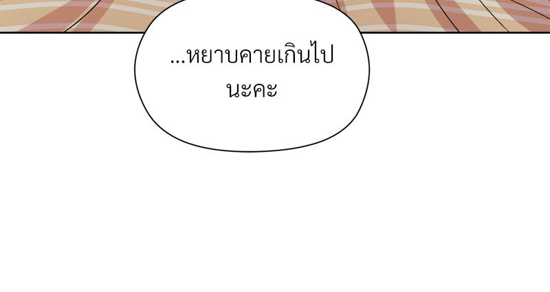 Playing a game with my Busty Manager – Playing a game with my Busty Manager – ตอนที่ 19 หน้า 54