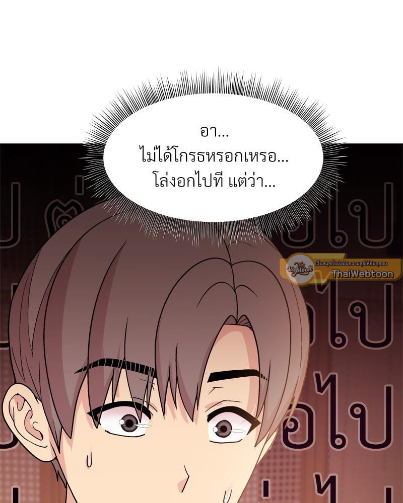 Playing a game with my Busty Manager – Playing a game with my Busty Manager – ตอนที่ 19 หน้า 55