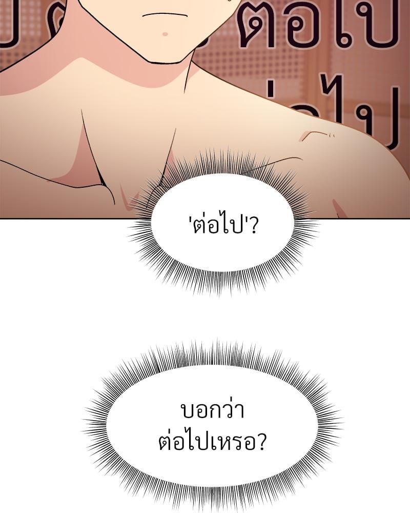 Playing a game with my Busty Manager – Playing a game with my Busty Manager – ตอนที่ 19 หน้า 56