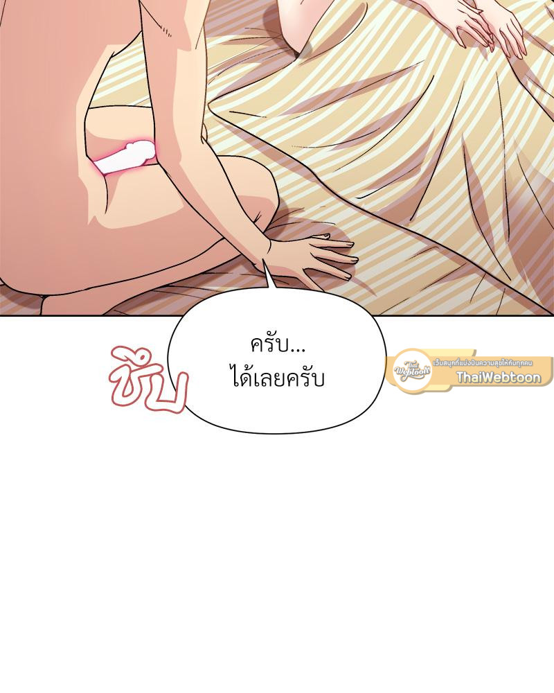 Playing a game with my Busty Manager – Playing a game with my Busty Manager – ตอนที่ 19 หน้า 58