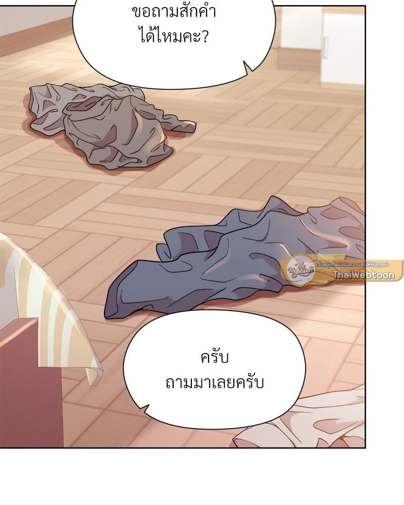 Playing a game with my Busty Manager – Playing a game with my Busty Manager – ตอนที่ 19 หน้า 61
