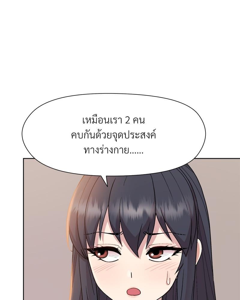 Playing a game with my Busty Manager – Playing a game with my Busty Manager – ตอนที่ 19 หน้า 62