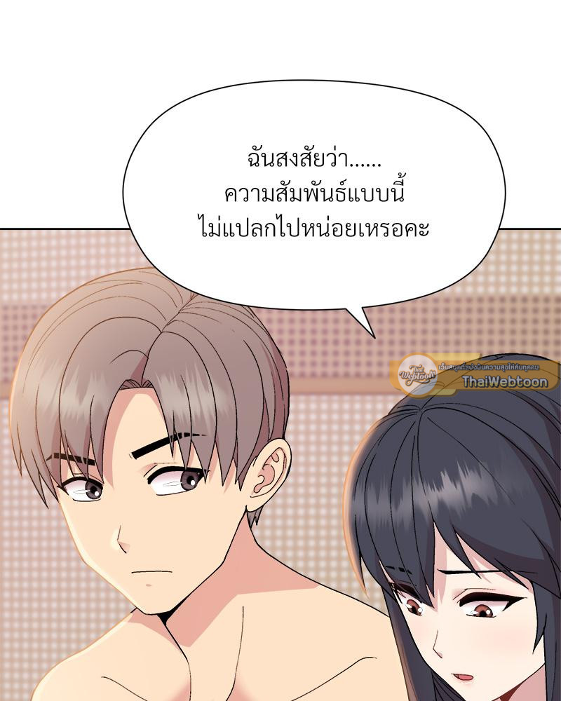Playing a game with my Busty Manager – Playing a game with my Busty Manager – ตอนที่ 19 หน้า 65