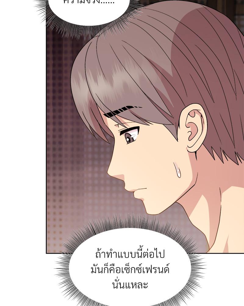 Playing a game with my Busty Manager – Playing a game with my Busty Manager – ตอนที่ 19 หน้า 67