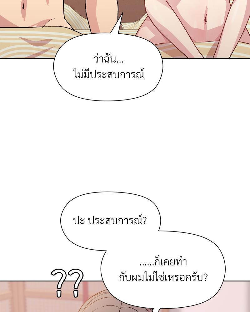Playing a game with my Busty Manager – Playing a game with my Busty Manager – ตอนที่ 19 หน้า 71