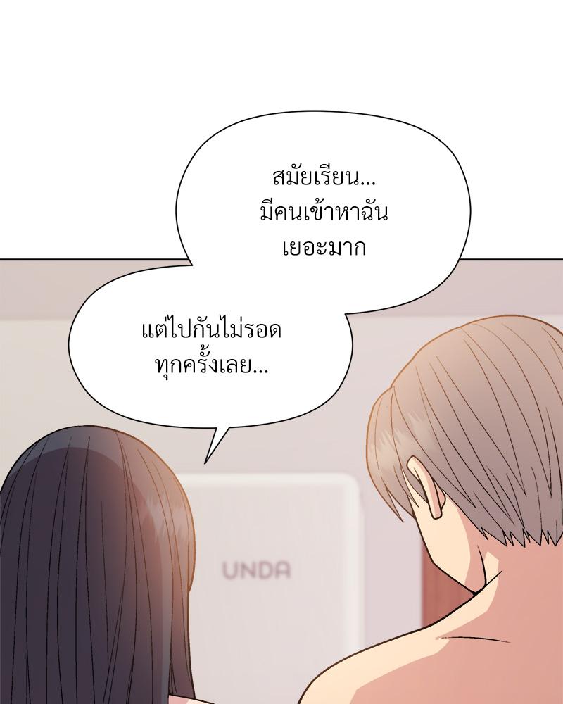 Playing a game with my Busty Manager – Playing a game with my Busty Manager – ตอนที่ 19 หน้า 74