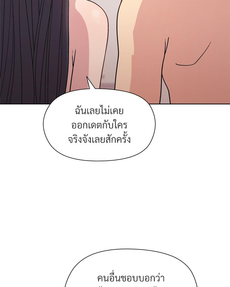 Playing a game with my Busty Manager – Playing a game with my Busty Manager – ตอนที่ 19 หน้า 75